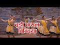 Chudi payal bindiya tohar new tharu songs 2022  andisha chaudhary  rajiv chaudhary