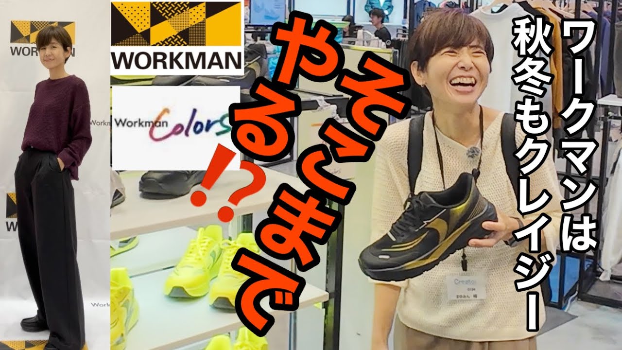 Workman Autumn/Winter] Obsessively well-made! A running-loving 50