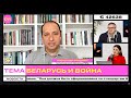 ФРИДМАН, СИДОРСКАЯ: Литва грозит закрыть границу с Беларусью, Лукашенко без сделки | Обычное утро