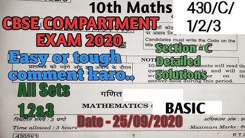 CBSE COMPARTMENT EXAM 10TH MATHS 2020 | SECTION - C SOLUTIONS | 25/09/2020 BASIC SET 1,2&3