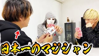 日本一のマジシャンVSヒカルVSラファエル 【ラファエル】