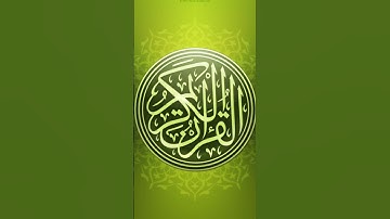 106.سورة قريش برواية حفص بصوت القارئ سعود الشريم