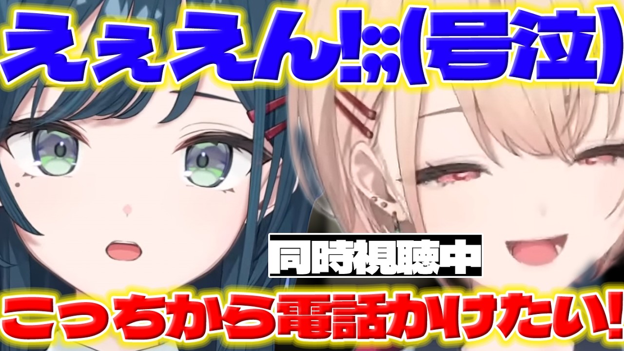 【号泣】ホラゲで号泣するしらすちゃんと別室で同時視聴して心配するまどかちゃん【白砂あやね/水面まどか/にじさんじ/新人ライバー】