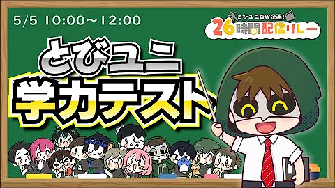 誰だ