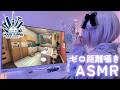 【囁きASMR×ゲーム】キーボードの作業音が心地いい…ゴミ屋敷をリフォームするゲーム【ハウスフリッパー】