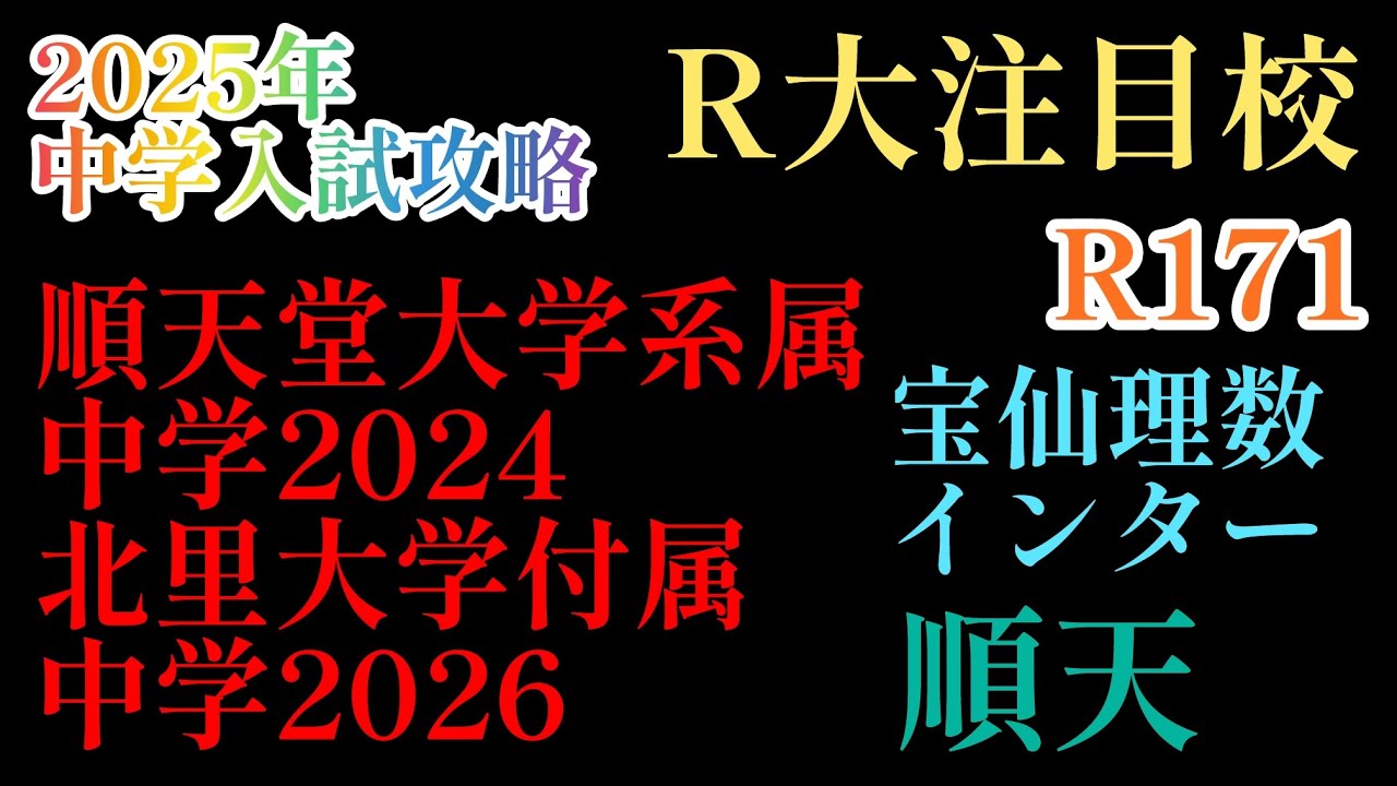 2025年向け リアリスティック 憲法 2026年受験にも！ 2024向けリアリ基礎講座を受講された方の2025向けの学習【まとめ】