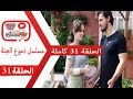 مسلسل دموع جنات الحلقة 31 قسم 1 مترجمة للعربية Full HD الحلقة 31 دموع جنات 