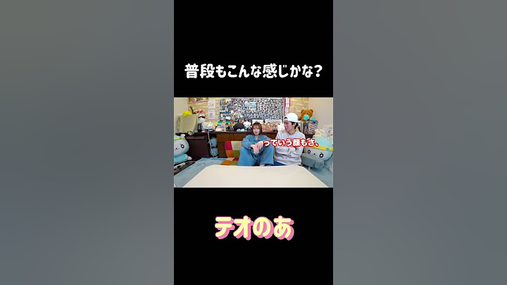 【テオのあ】2人きりの時のテオくんが怖すぎる笑 #切り抜き #加藤乃愛 #テオくん #テオのあ #徳川家康 #shorts