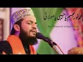 Ya muhammad noor e mujassam naat by mehmood ul hasan ashrafi