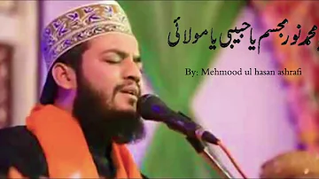 Ya Muhammad Noor e Mujassam Naat by Mehmood ul hasan ashrafi