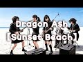 Dragon Ash【Sunset Beach】cover