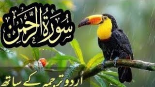 Surah Ar-Rahman: Mesmerizing Recitation and Easy Urdu Translation