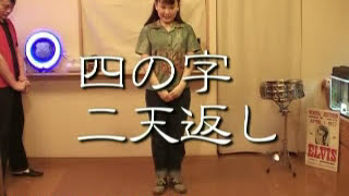 ツイストは腰のヒネリがコツ ヒット ソング