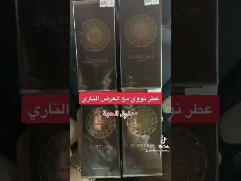 عطر كوير انتنس جيرلان