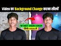 Video Ka Background Kaise Change Kare 2026 😍 | Without Green Screen