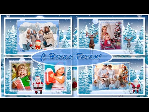 Бесплатный Новогодний проект - YouTube