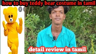 how to buy teddy bear mascot costume detail review in tamil || teddy  costume shoping details தமிழ்