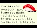 1 Hour Simple Japanese Listening - Understanding Sushi (ENG SUB) #24