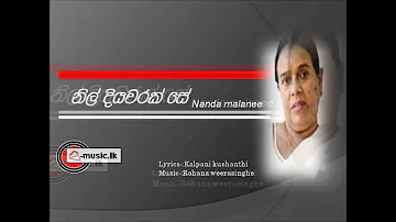 Nanda malani new song 2013-Nil diyawarak se