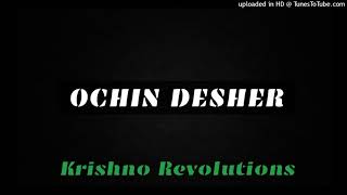 Ochin Desher Helal Ft. 2Pac Bangla Remix