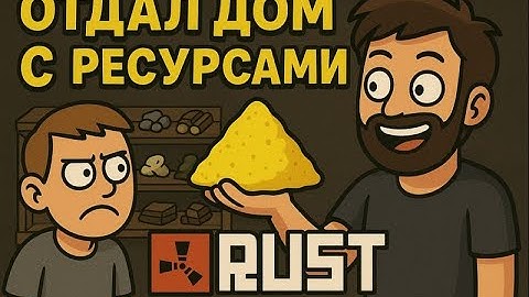 САМЫЙ ЩЕДРЫЙ ИГРОК RUST! Подарил тонну ресурсов (Magic Rust)