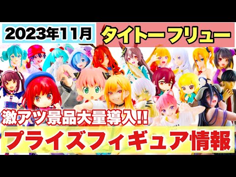 ラム  鬼滅の刃 ヒロアカ 東京リベ ウマ娘 アーニャ　41個セット‼️