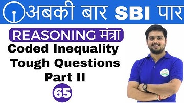 3:00 PM REASONING मंत्रा by Hitesh Sir | Coded Inequality Part II  | Day #65