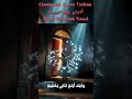Cinematic Opera Techno – أبواب بيتك موصدة | Dark Ethereal Vocal #newmusic2026