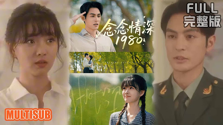 黄靖洲&杨帆丨女大智鬥極品惡人，他則無條件信她護她寵她，夫妻同心過著幸福美好日子《念念情深1980》#短劇全集 #熱門 #熱門短劇推薦 #短劇 #热门短剧 #重生 #女頻 #短剧推荐 #柑橘短剧社