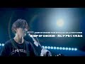 [BUMP OF CHICKEN] 同じドアをくぐれたら (같은 문을 빠져나가면) KOR/JPN