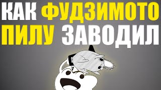 Уникальность ваншотов Фудзимото | Как фэндом неправильно понял Человека Бензопилу