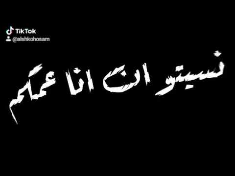 شكلوكو نسيته ان انا عمكم