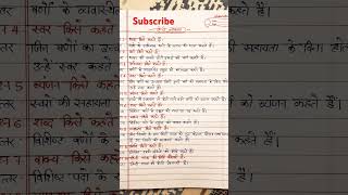 #Ctet/uptet/ हिन्दी व्याकरण