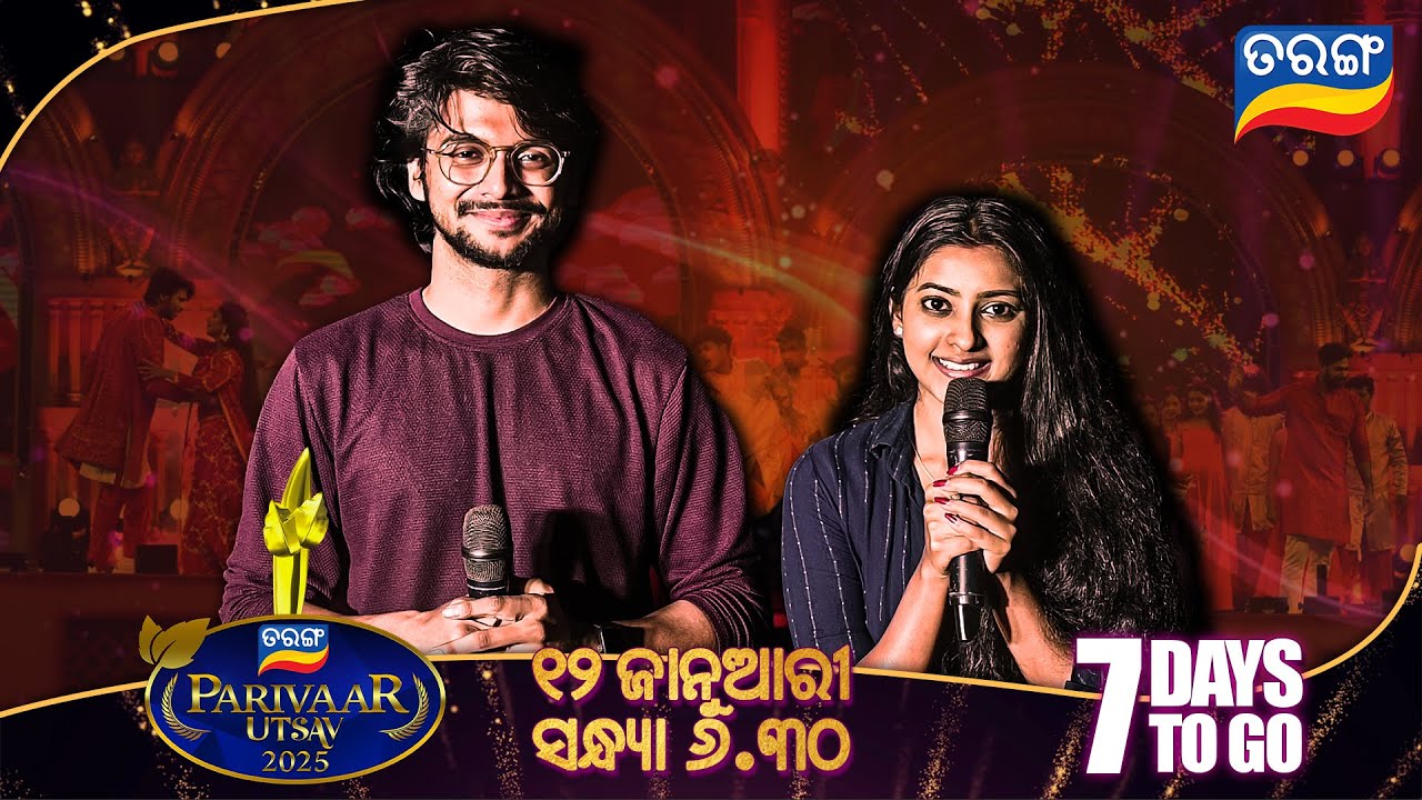 Tarang Parivaar Utsav 2025 | 12th January 2025 at 6:30PM | Murali | Trishna | TarangTV