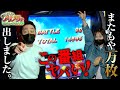 #橘リノとリノのノリノリでサンキューチャレンジ‼ ＃4（2/2） #キコーナチャンネル #橘リノ ＃リノ #パチンコ ＃パチスロ #サンキューチャレンジ #キコーナ #神回 #スマスロ北斗の拳