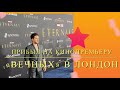 Кит Харрингтон ❤️‍🔥в новом фильме🎥 играет Черного рыцаря