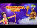 Diwali 2020 | Narakasura Vadha Story | English Mythological Stories | Narakasura Birth History