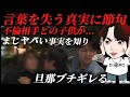 この子供はどっちの子供なのか...