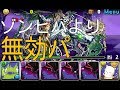 【パズドラ】裏チャレダン11を天狗アマテラスより安定するエリュシオン！