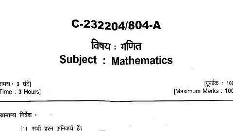 Class 12th | Maths Paper 2023 | Set A | Cg Board | गणित सेट A | 2023 का पेपर
