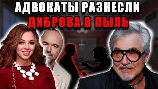 видео: Полина больше не молчит: адвокаты подтвердили развод с Дибровым —борьба за детей и миллионы началась картинка: Полина больше не молчит: адвокаты подтвердили развод с Дибровым —борьба за детей и миллионы началась