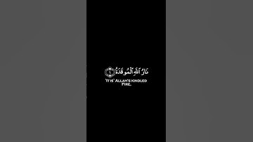 #القارئ : احمد العجمي #سـورة : الهمزة