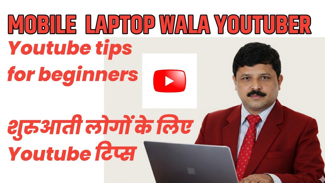 Youtube tips for beginners /शुरुआती लोगों के लिए Youtube टिप्स 