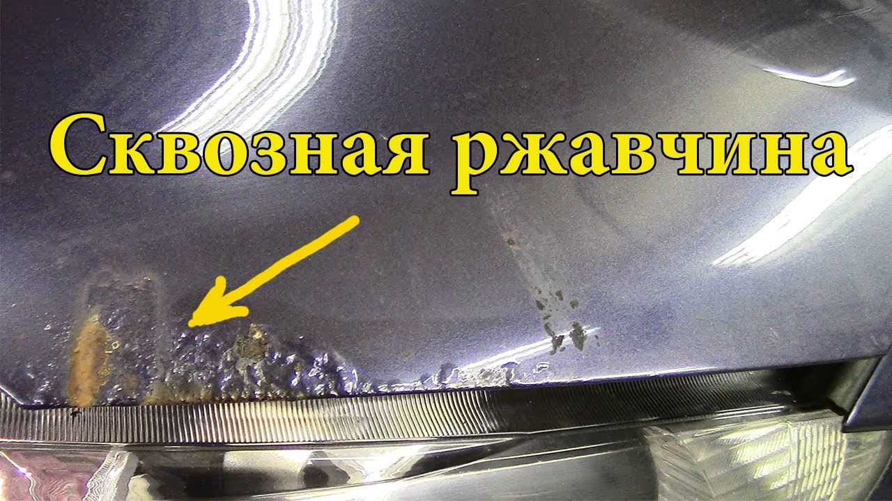 Покраска ржавого капота Покраска ржавого капота