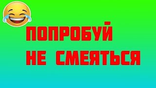 ПОПРОБУЙ НЕ ЗАСМЕЙСЯ С ШАРКИ! МОЕ ПЕРВОЕ ВИДЕО.