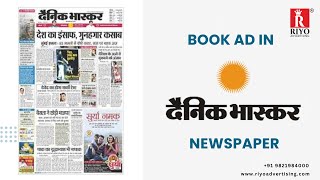 Dainik Bhaskar Newspaper| advertising rates | advertise rate cards | ad agency. Call Us 9821984000. screenshot 2