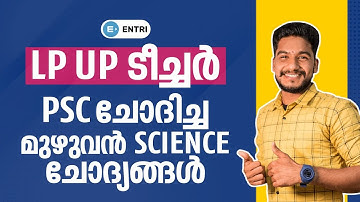 LP/UP Science | Most Important LP UP Questions | Entri App Teaching | Kerala PSC 2023