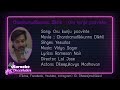 Oru kunju poovinte karaoke with lyrics  chandranudhikunna dikkil  by dhees karaoke world