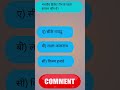 Quiz for Cricket 🏏 Cricket match #cricket #trending #quiz