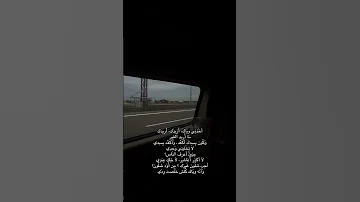 اخذني وياك اريدك مااريد الغير جبار رشيد شعر شعبي عراقي Viralvideo Video Vypシ 